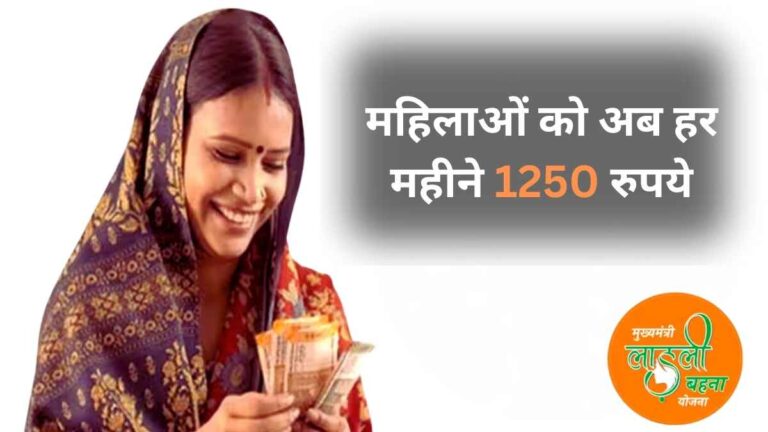 Ladli Behna Yojana 2024